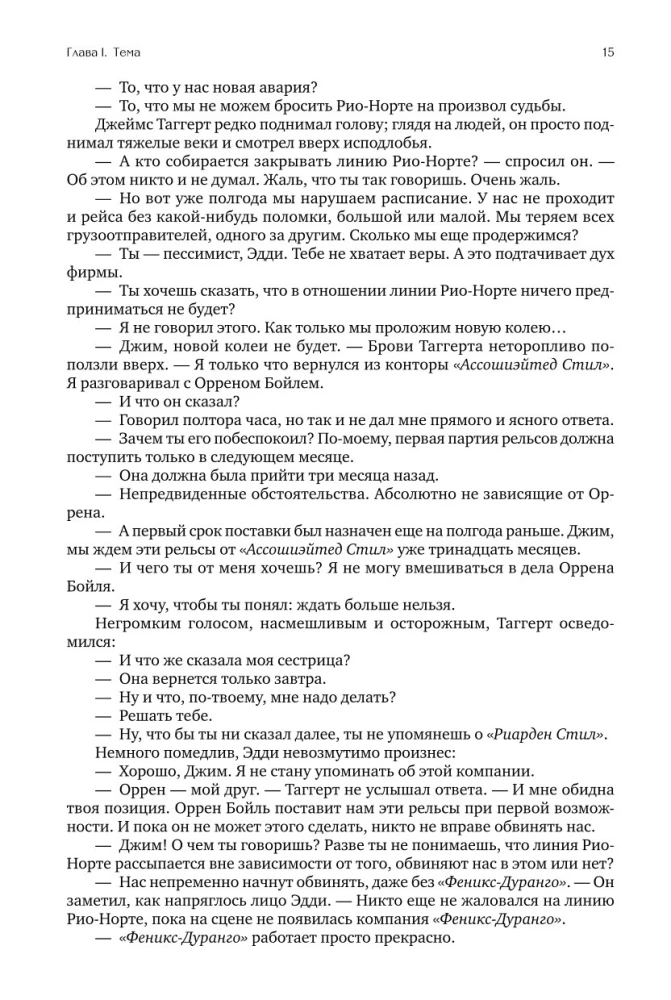 Atlas Shrugged (trzy tomy w jednej książce)